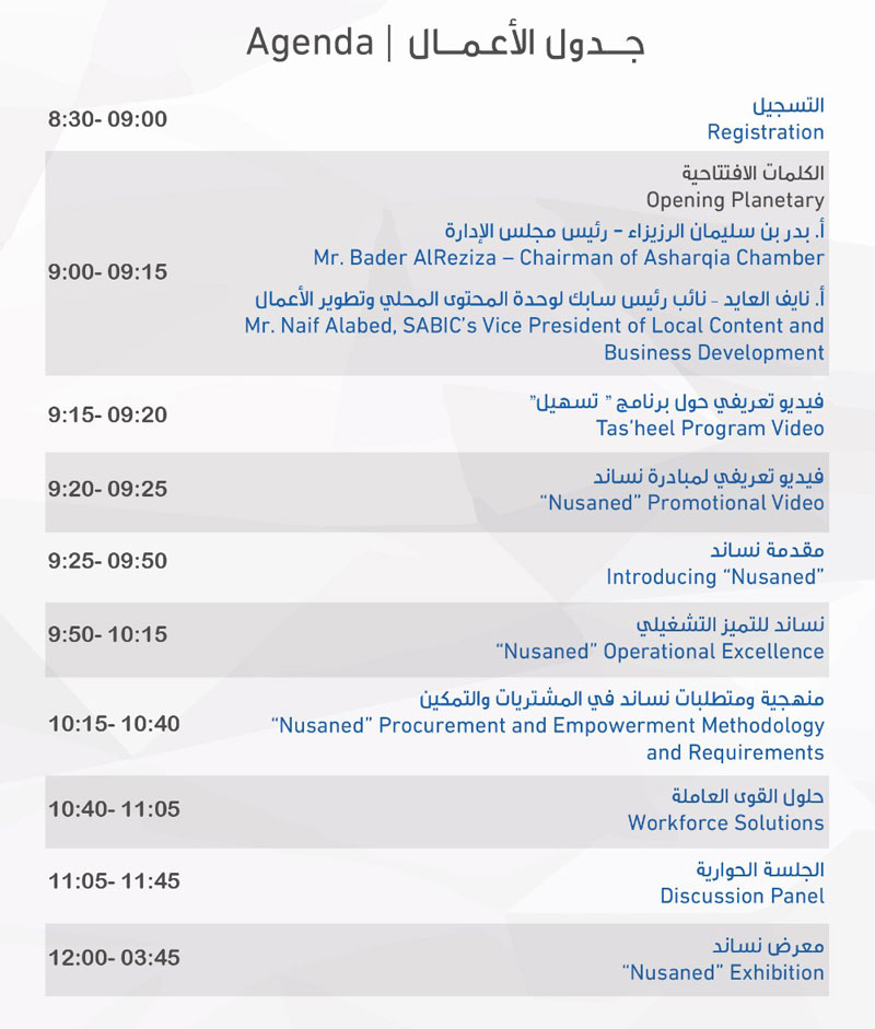 الاجندة-0189798
